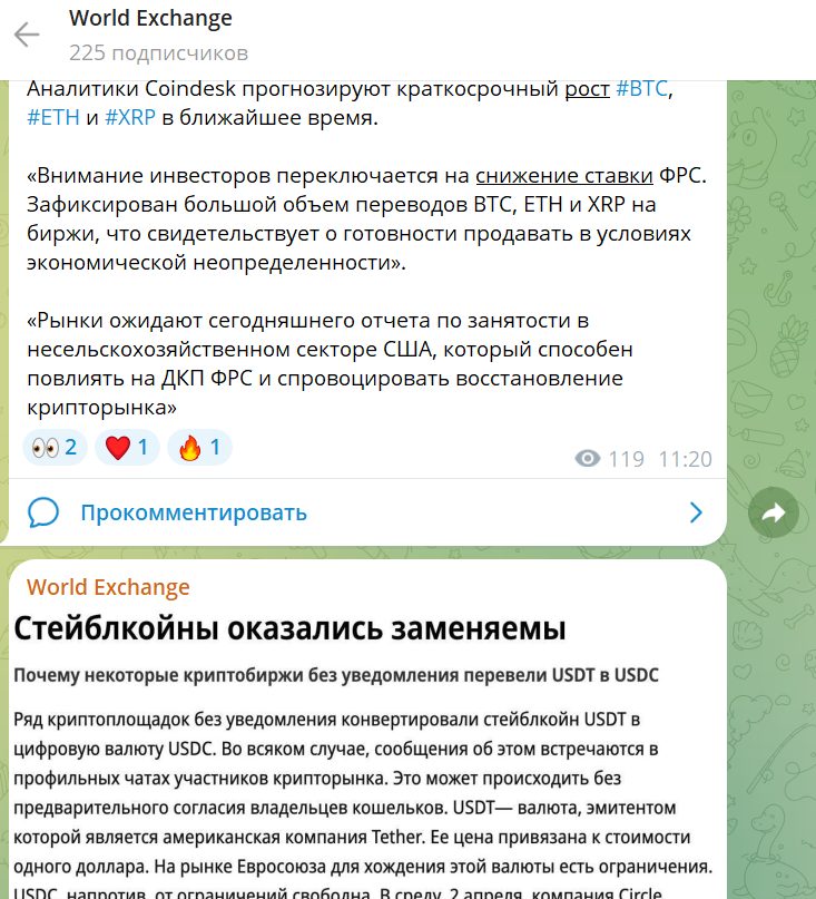 world exchange обменник