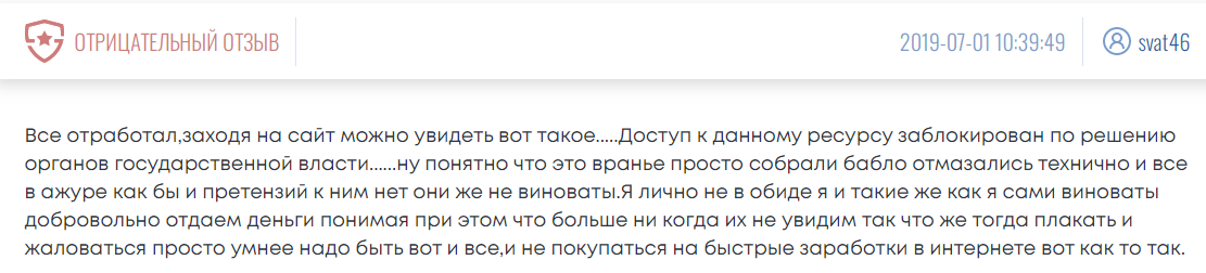 worldwide exchange отзывы