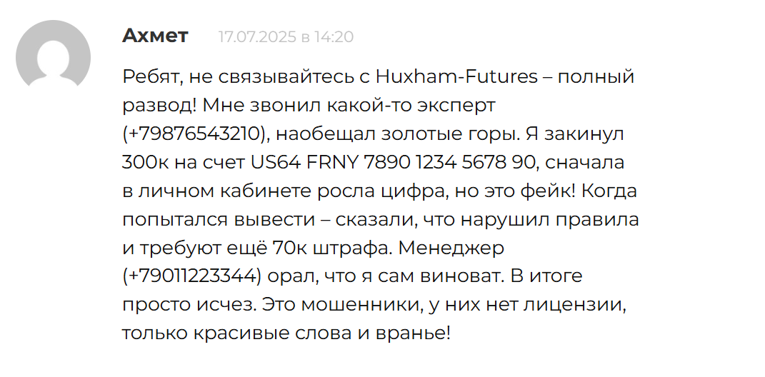 wt huxham futures net