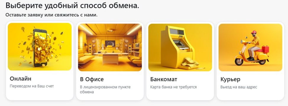 xchanger
