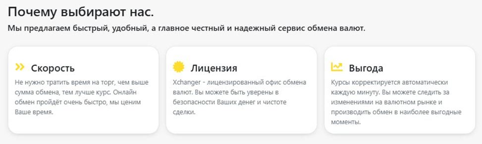 xchanger pro