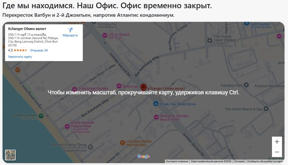 xchanger pro отзывы