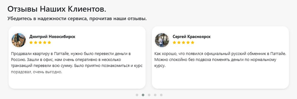 xchanger pro отзывы