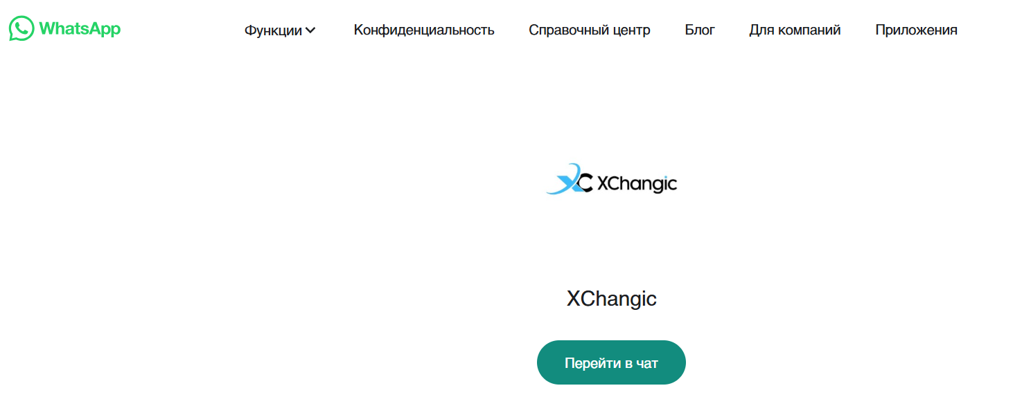 xchangic com