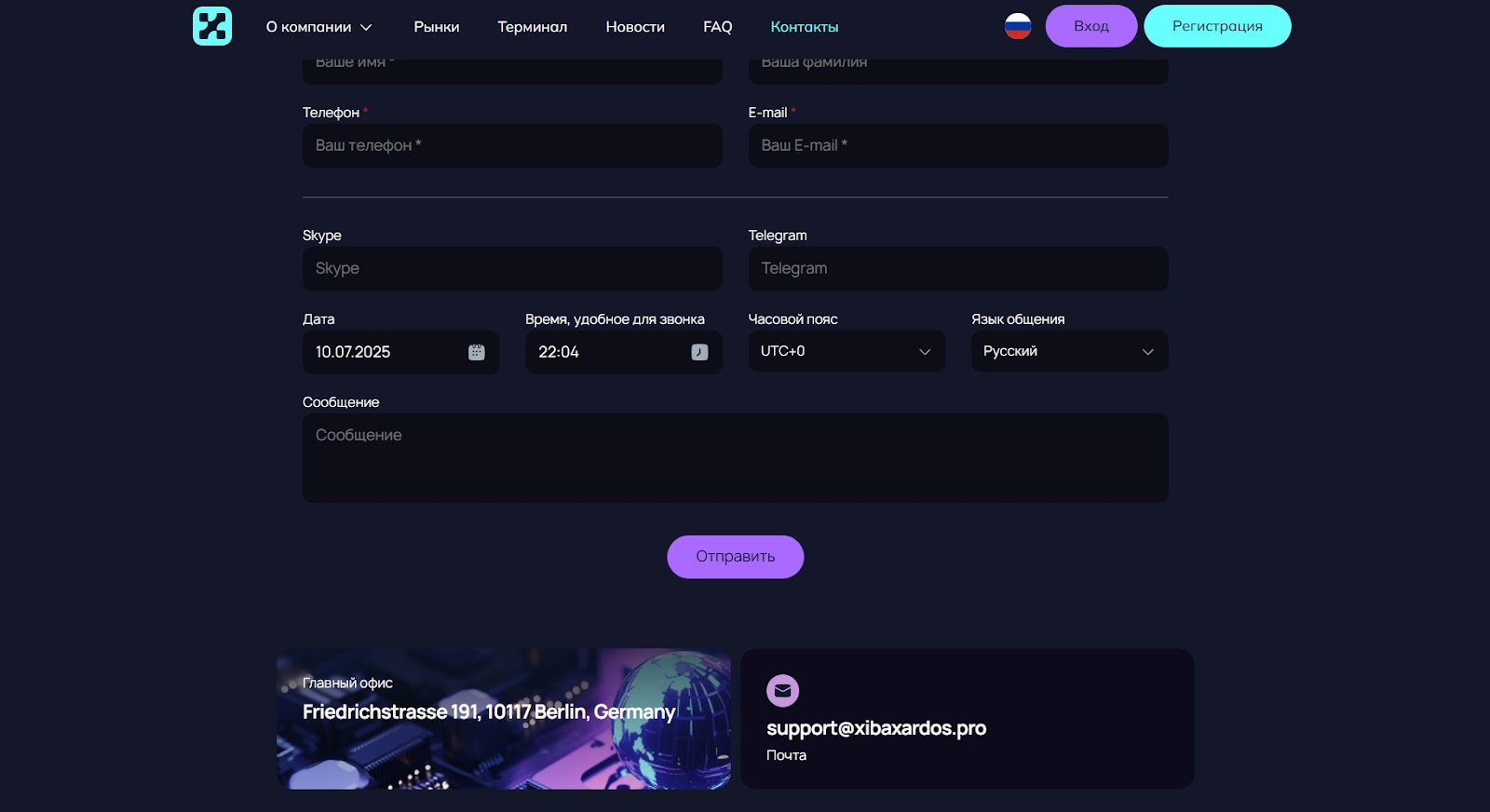 xibaxardos биржа