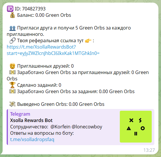 xsollarewardsbot официальный сайт