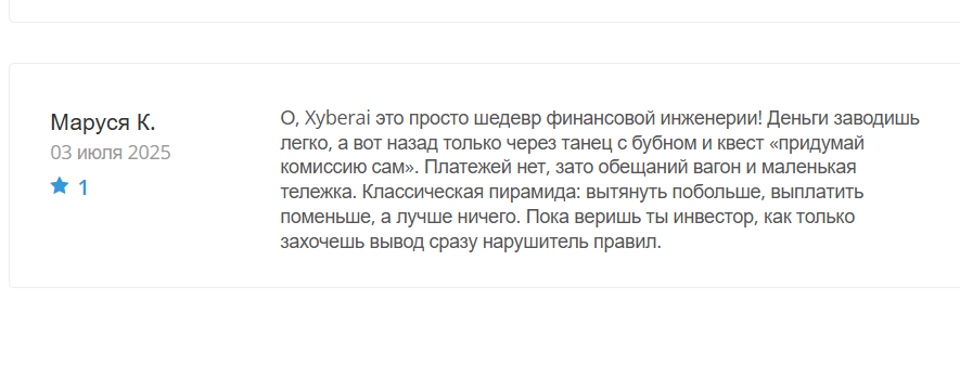 xyberai me отзывы