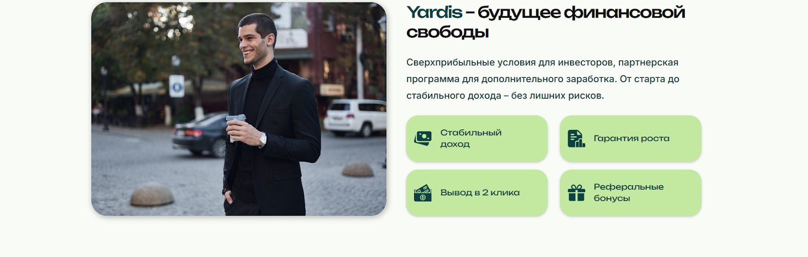 yardis