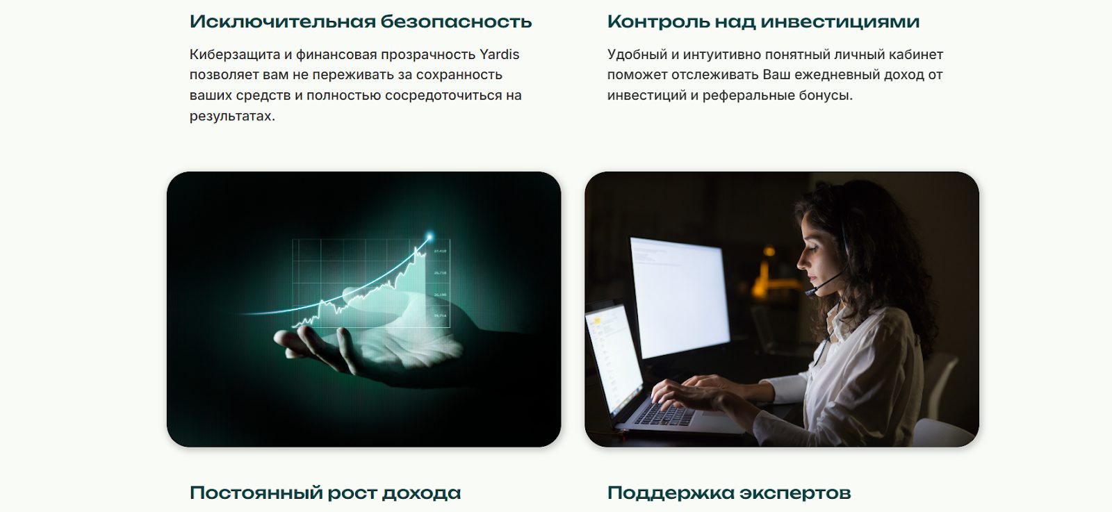 yardis pro отзывы