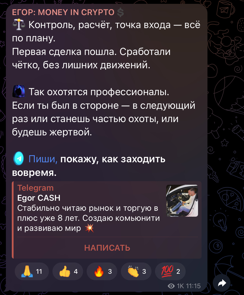 егор money in crypto отзывы