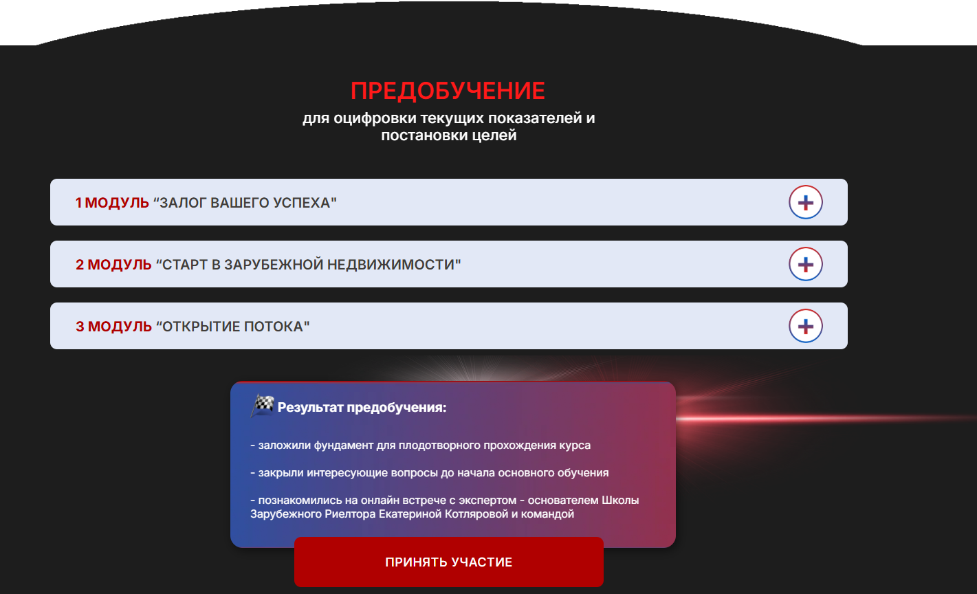 екатерина котлярова зарубежная недвижимость отзывы