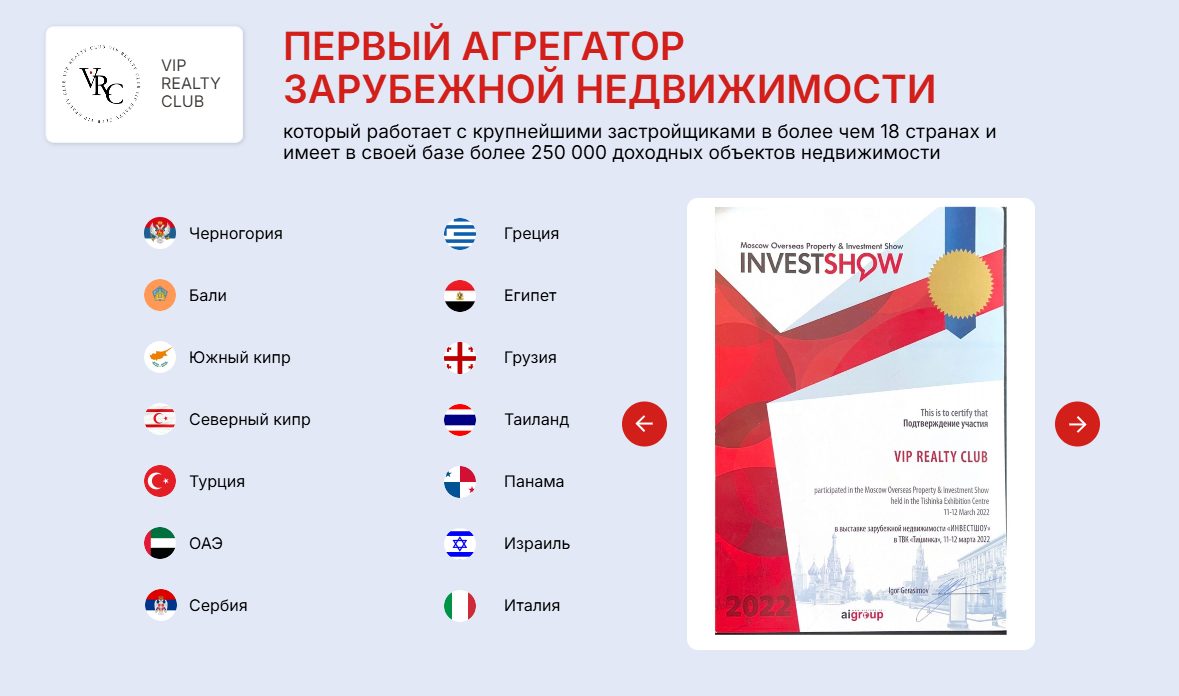 екатерина котлярова зарубежная недвижимость отзывы