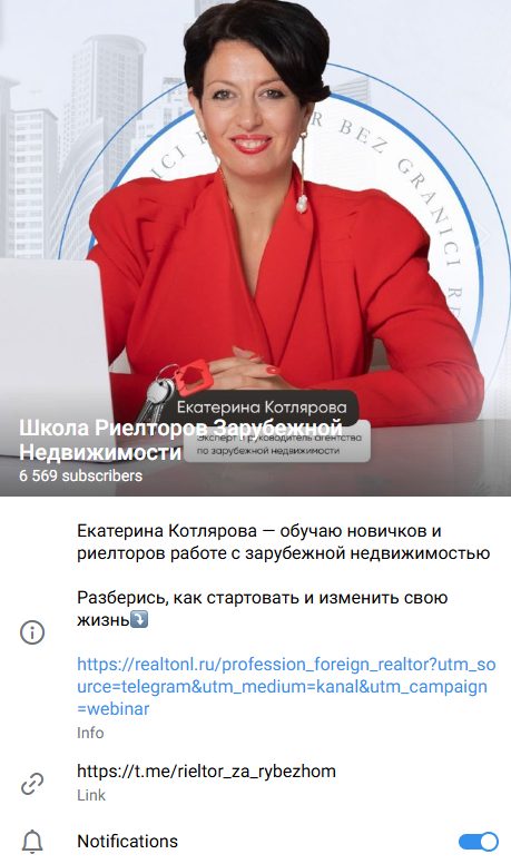 екатерина котлярова зарубежная недвижимость отзывы