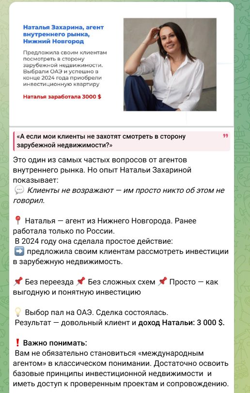 екатерина котлярова зарубежная недвижимость отзывы