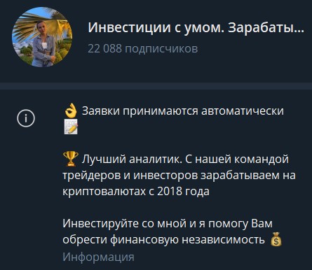екатерина любимова инвестиции отзывы