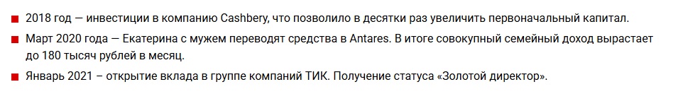 екатерина новикова инвестор
