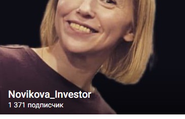 екатерина новикова крипто