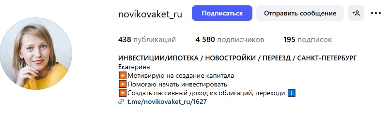 екатерина новикова крипто