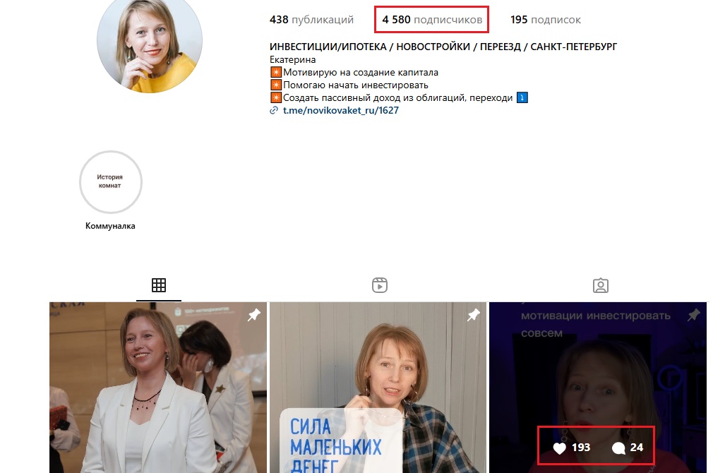 екатерина новикова крипто