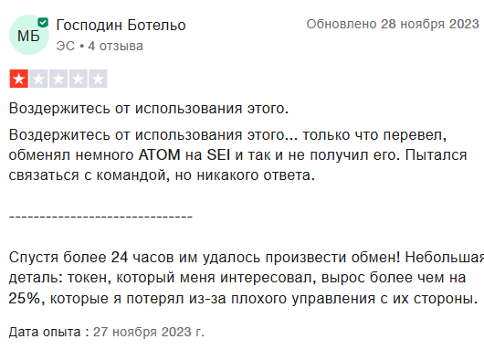 Ексчанг