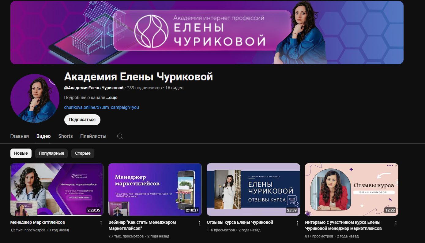 елена чурикова