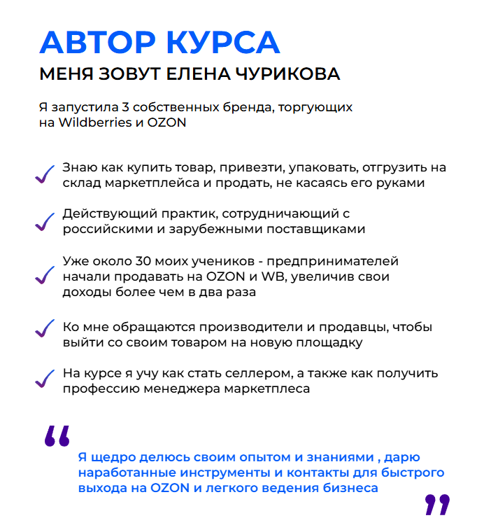 елена чурикова