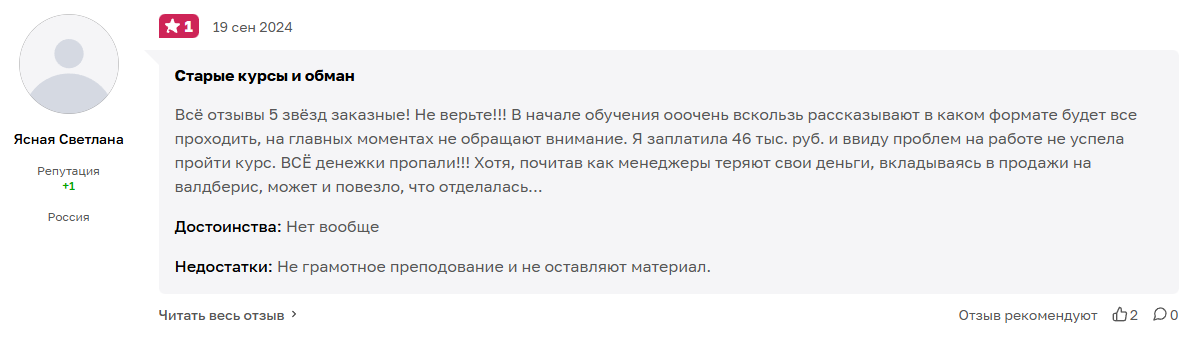 елена чурикова