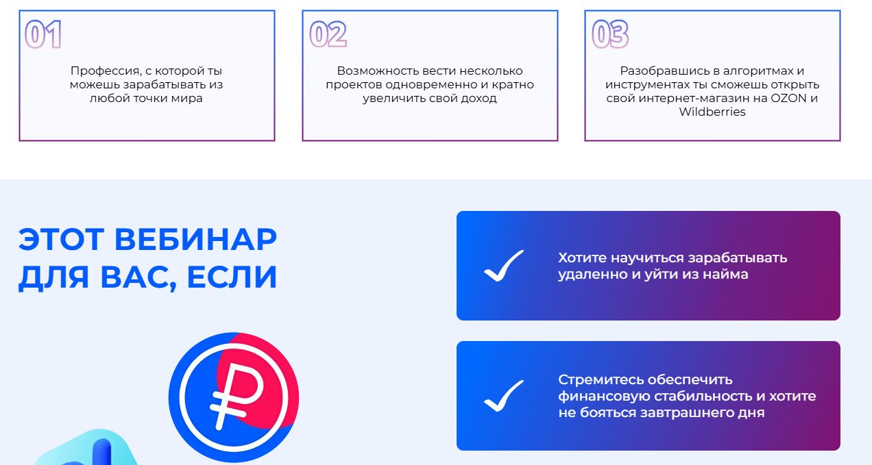 елена чурикова менеджер маркетплейсов отзывы
