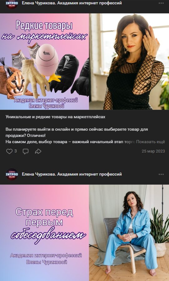 елена чурикова отзывы