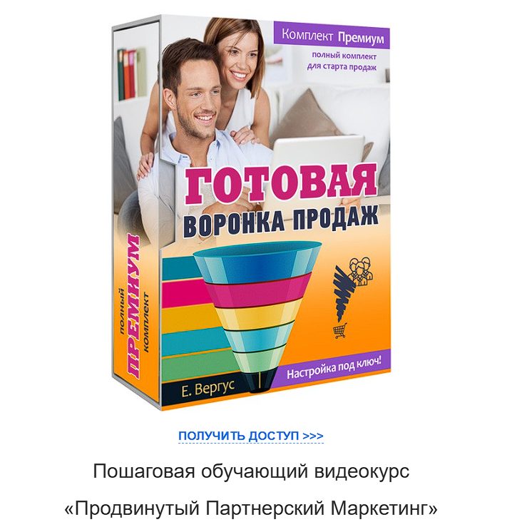 евгения вергуса отзывы