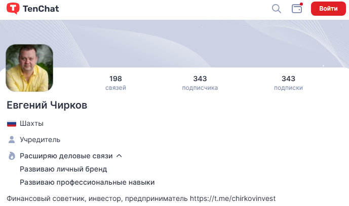 Евгений Чирков
