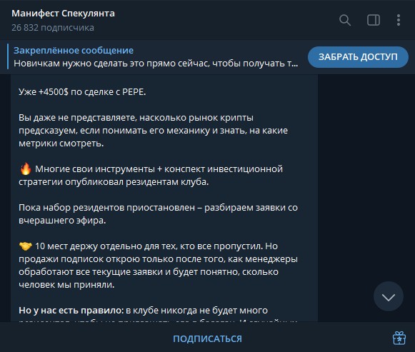 евгений михеев телеграм