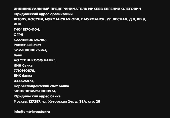 евгений михеев телеграм канал