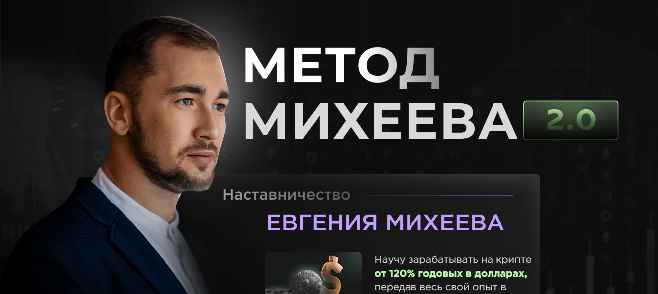евгений михеев телеграмм канал