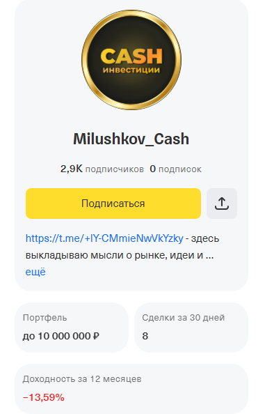 евгений милушков трейдер