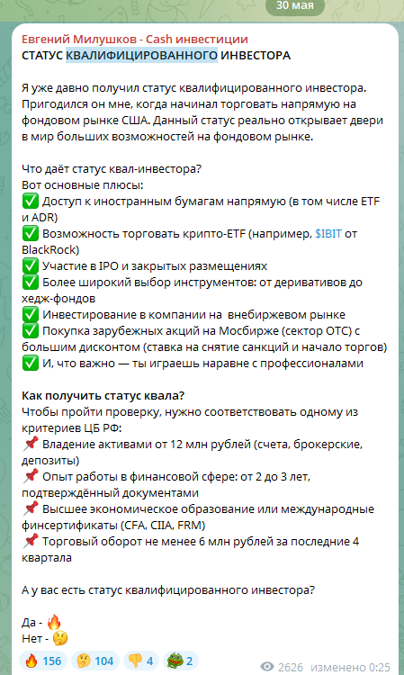 евгений милушков трейдер