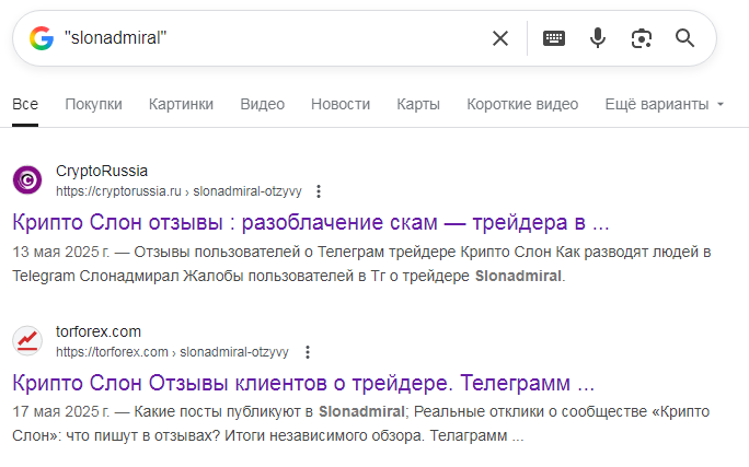 Евгений Слонецкий