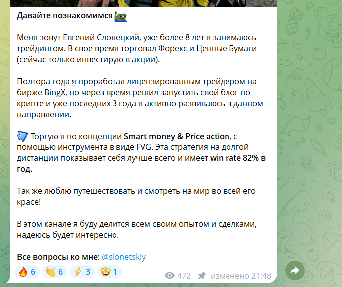 Евгений Слонецкий