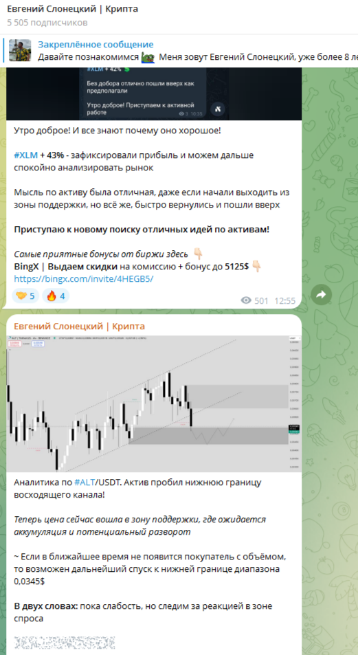 Евгений Слонецкий