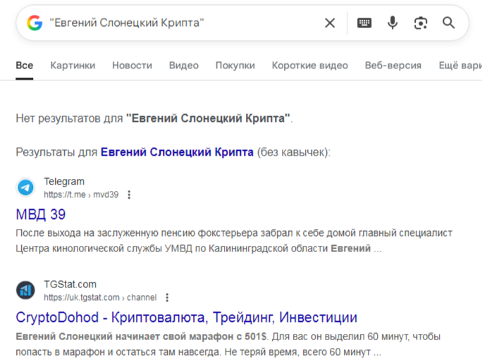Евгений Слонецкий