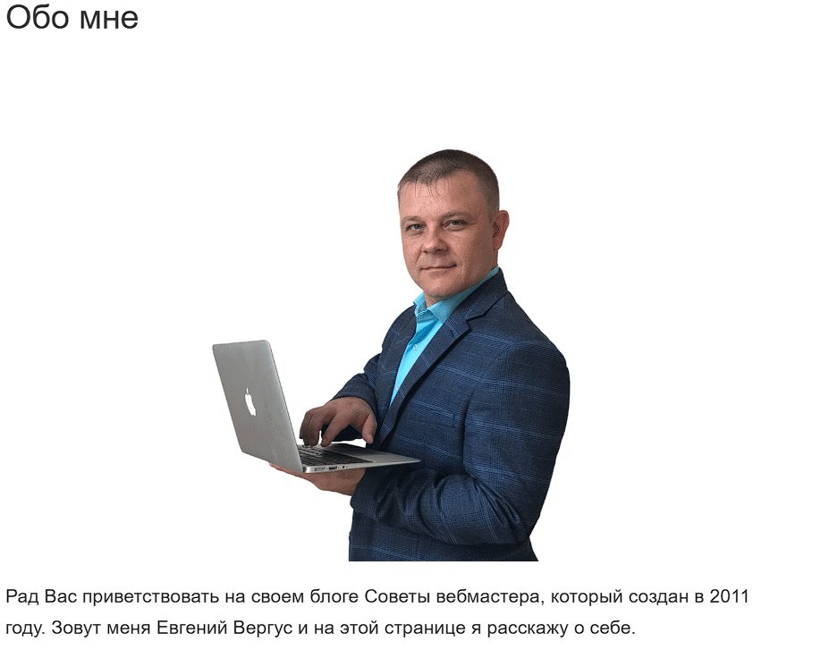 евгений вергус