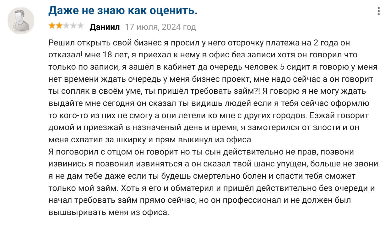 евстегнеев семен борисович