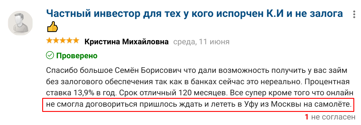 евстегнеев семен борисович инвестор