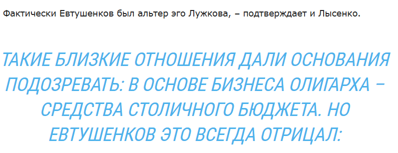 евтушенков владимир петрович афк система