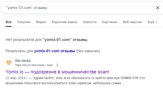 yomix