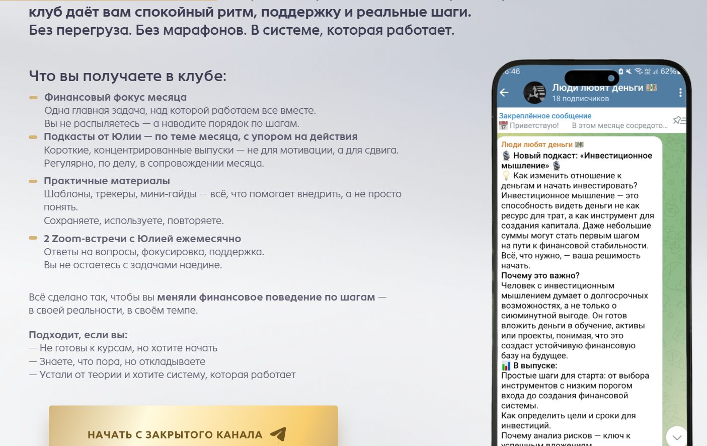 Yulia Chervyakova investment