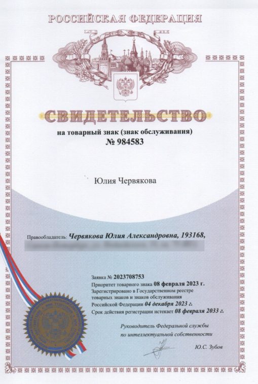 юлия червякова академия финансов