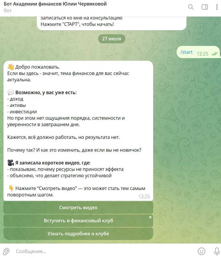 юлия червякова академия финансов