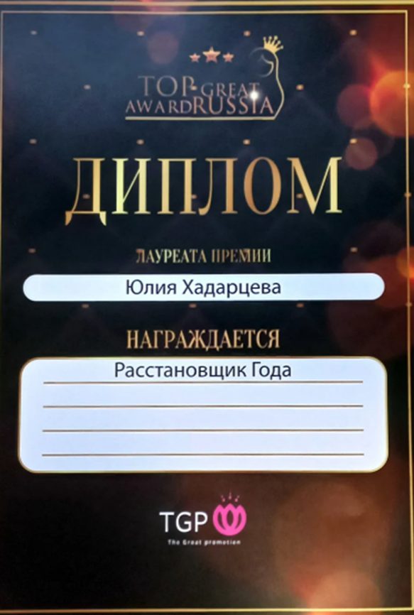 юлия хадарцева инвестиции