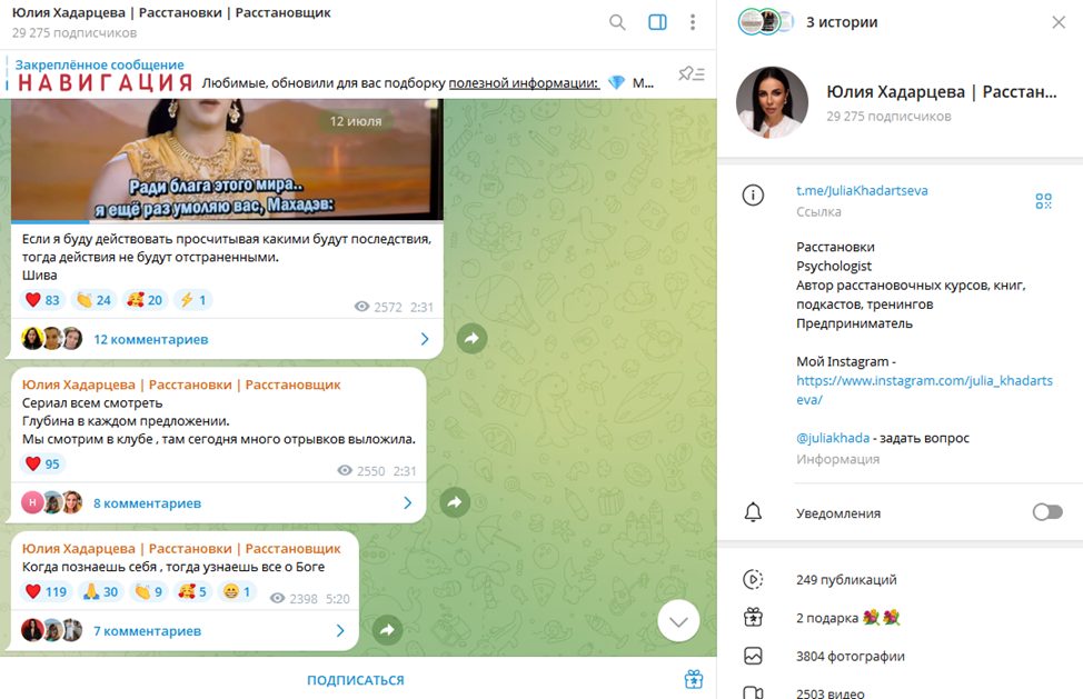 юлия хадарцева инвестиции